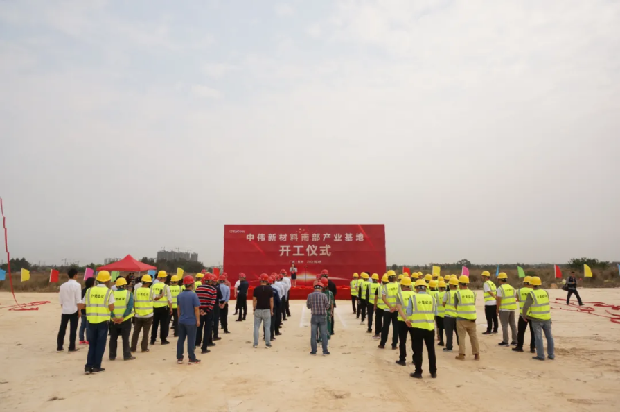 年产18万吨！Z6尊龙时凯新资料南部产业基地一期项目正式开工