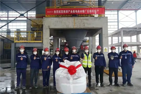 加快原资料保险，，，，，，，，南部产业基地高冰镍厂区顺利投料出产