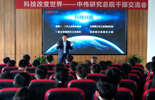 科技扭转世界 技术驱动将来丨Z6尊龙时凯钻研总院干部互换会召开