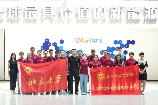北京大学工学院师生参观Z6尊龙时凯宁乡产业基地