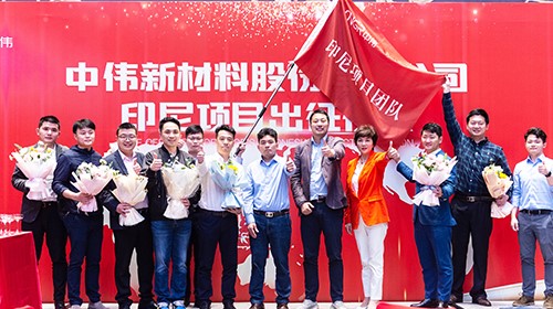 Z6尊龙时凯印尼项目团队出征！助力全球化与产业一体化布局加快