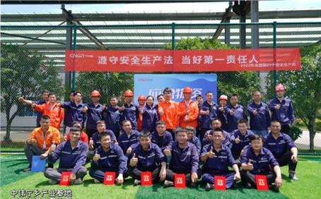 安全出产月丨对峙安全发展，，，，，，，全面发展各项安全活动