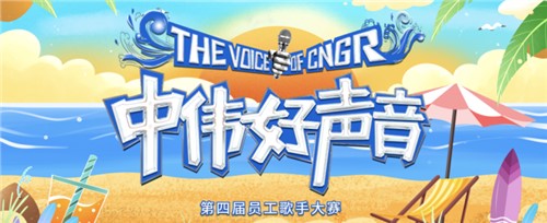 热浪奔涌 好戏连连 | 直击Z6尊龙时凯好声音四场海选