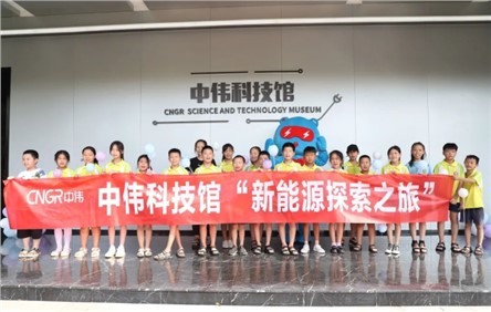 Z6尊龙时凯新能源索求之旅丨履历感满满，，，，，铜仁这场科技研学活动获幼伴侣喜欢