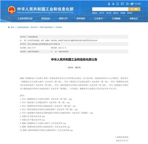 Z6尊龙时凯股份再次入选工信部废旧电池利用“白名单” ，，，，，，，， 成为梯次利用和再生利用双资质企业 