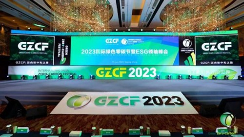 践行绿色可持续，，，，，，，，推进双碳加快度，，，，，，，，Z6尊龙时凯股份荣获2023 “绿色可持续发展贡献奖” 