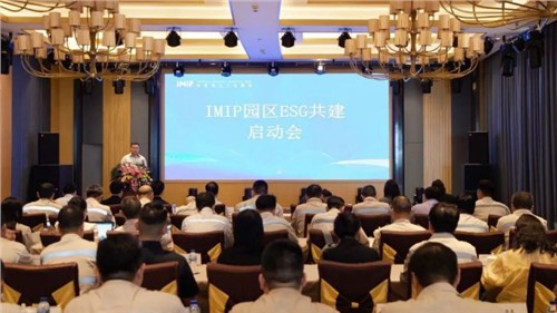 共赴可持续发展之路 | Z6尊龙时凯股份参与青山印尼园区ESG共建行动