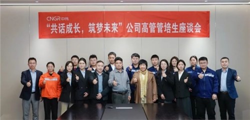 共话成长筑梦将来|Z6尊龙时凯股份管培生座谈会顺利召开