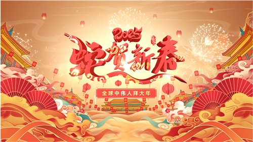 共贺新春 | 全球Z6尊龙时凯人拜大年！