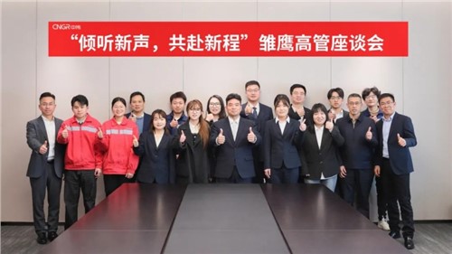 倾听新声 共赴新程｜Z6尊龙时凯新材雏鹰高管座谈会顺利召开